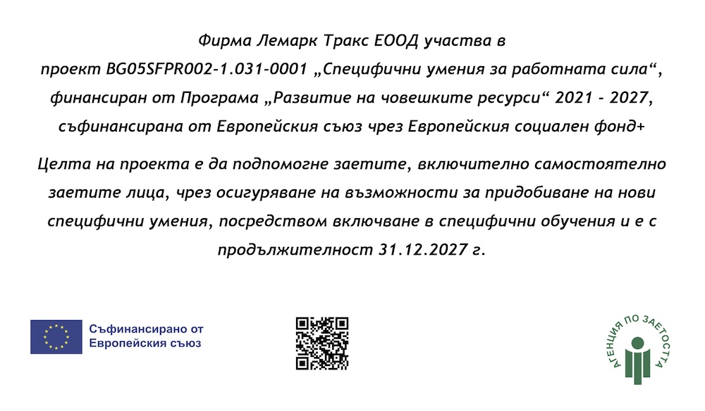 Информация за проект